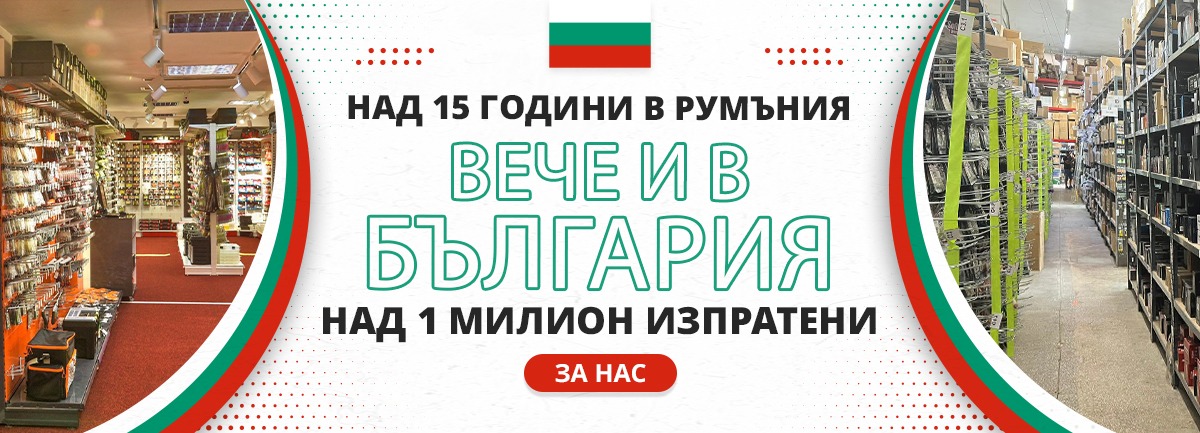 За нас